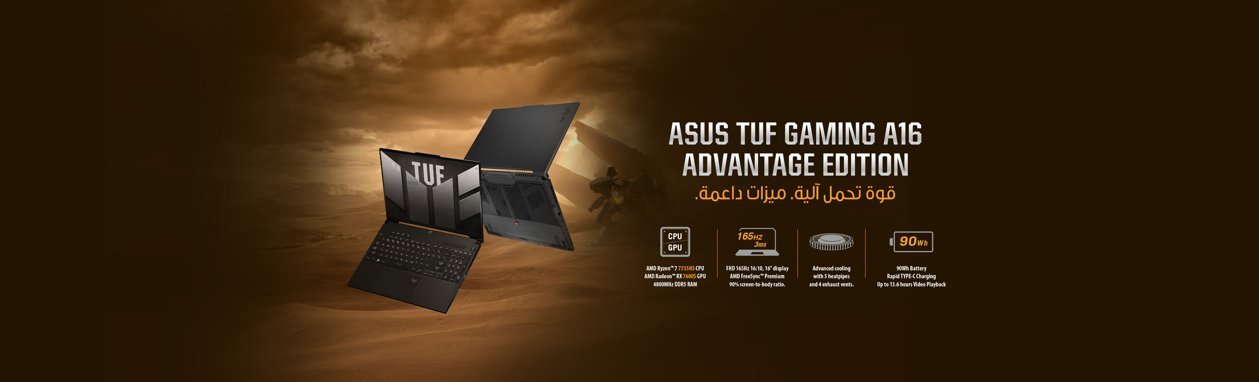 ASUS TUF Gaming A16 Advantage Edition (2023)
