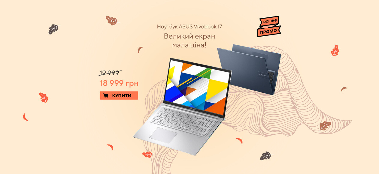 Vivobook 17