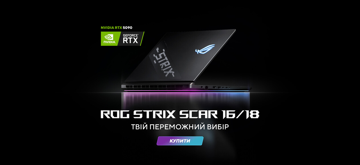 ROG Strix SCAR 18 (2025)